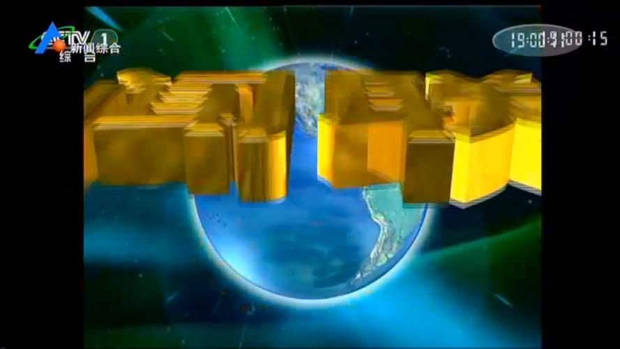 日照综合频道直播回放