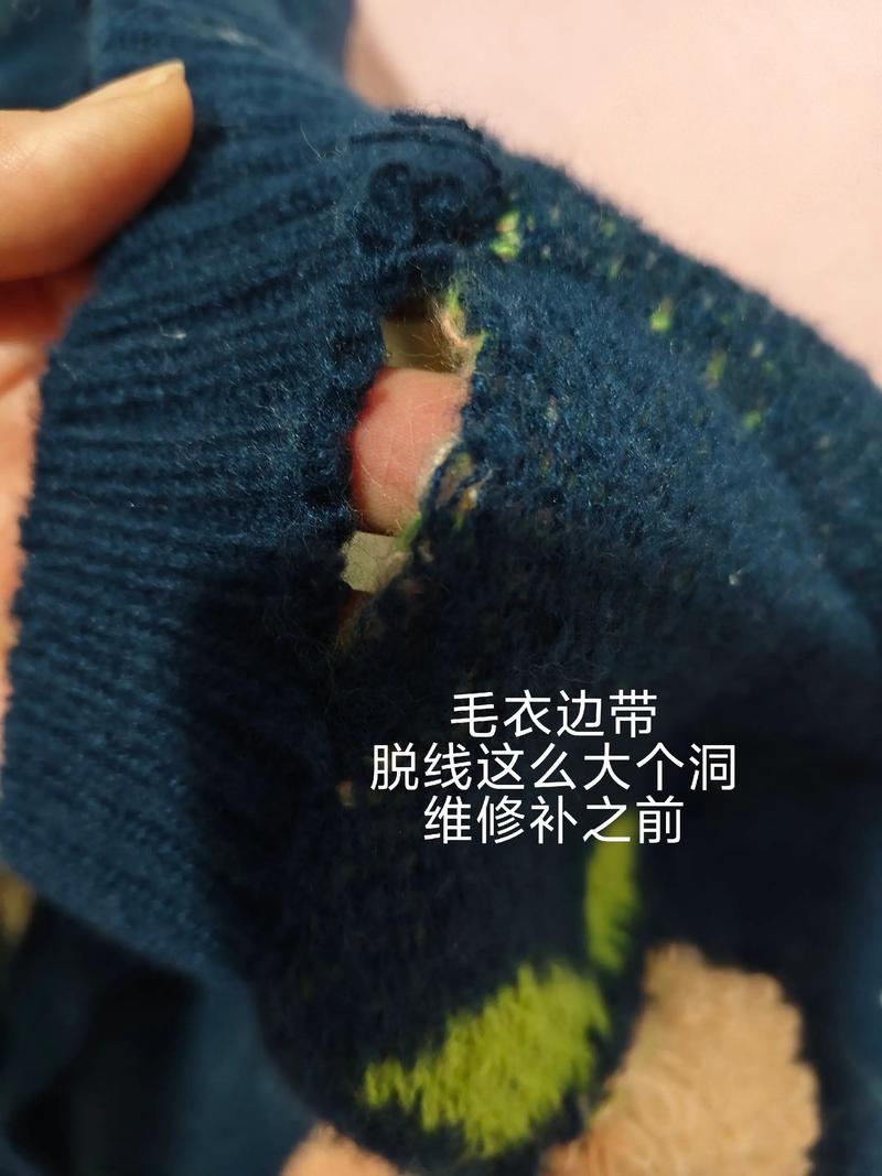 羊毛衫破了怎么补抖音
