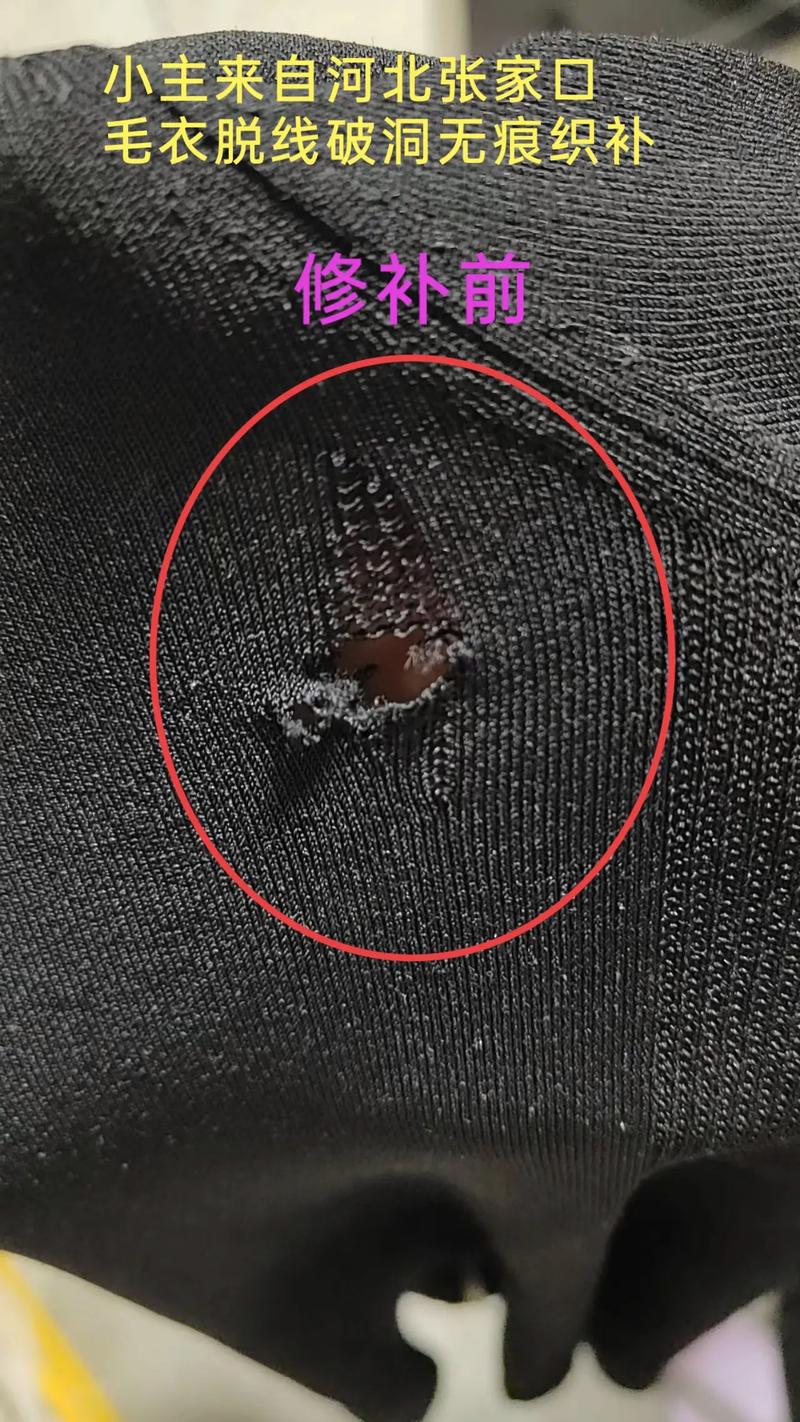 羊毛衫破了怎么补抖音