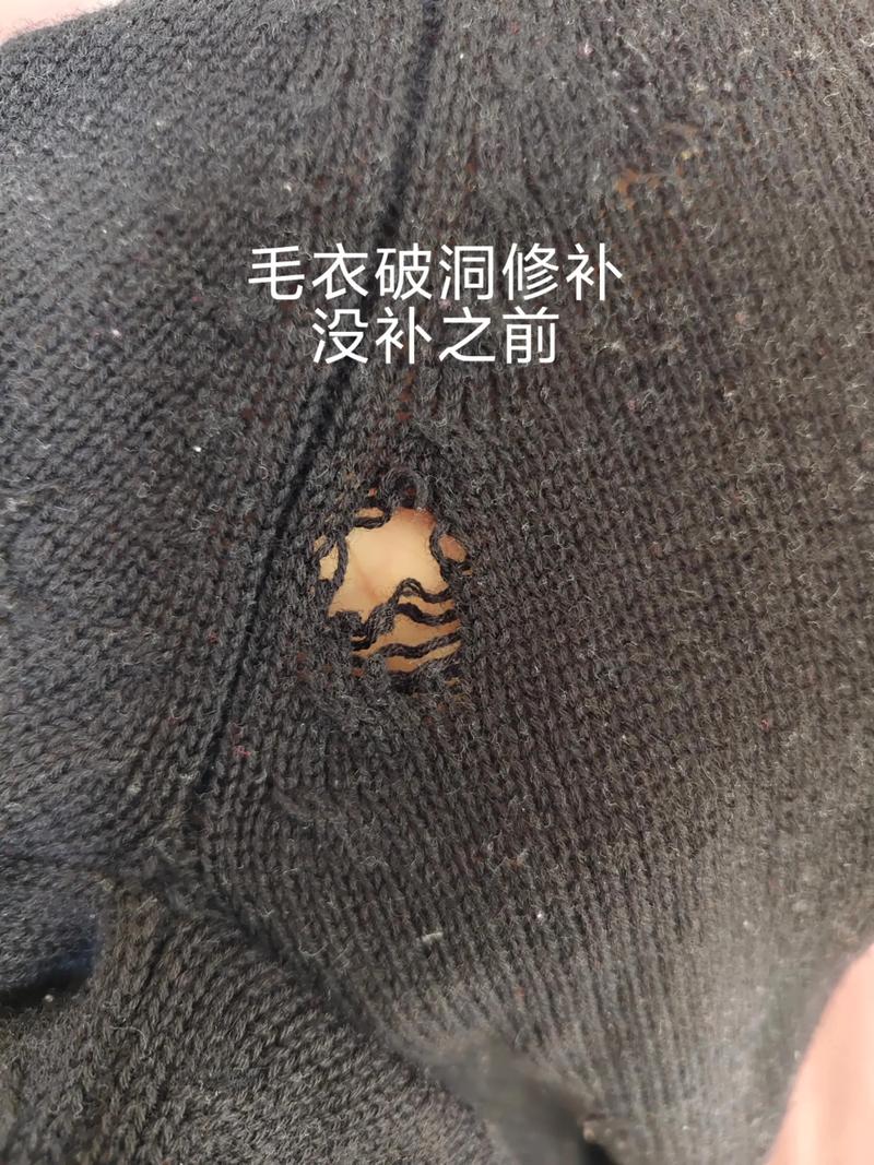 羊毛衫破了怎么补抖音