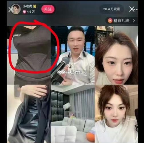 老虎直播女主播与小孩