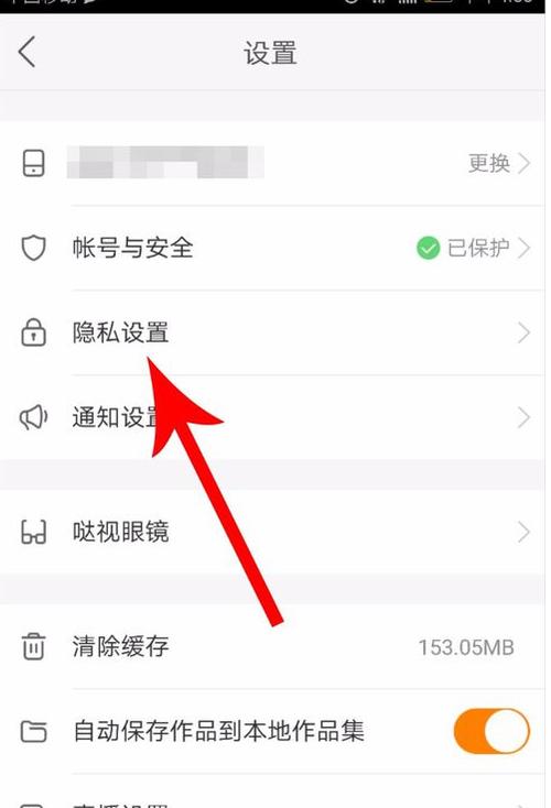 快手怎么设置同城定位