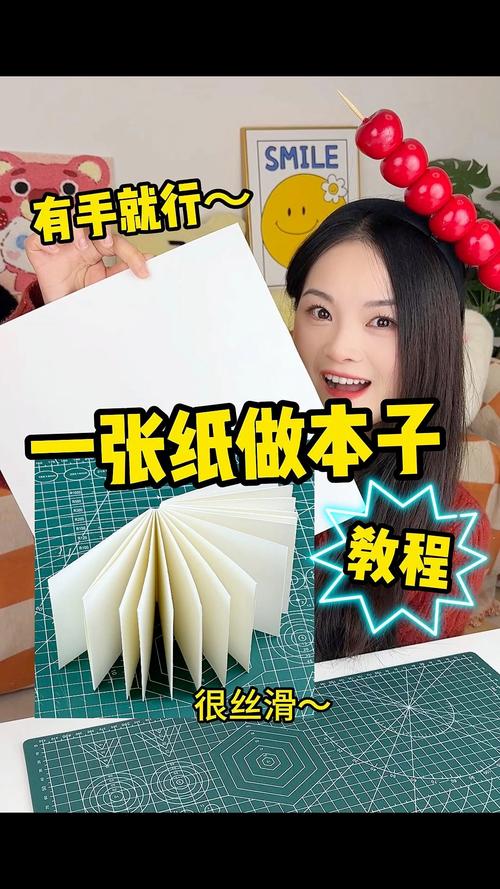 迷你小本子怎么做抖音