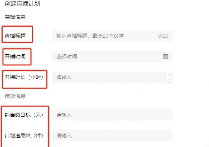 快手直播权限申请技巧