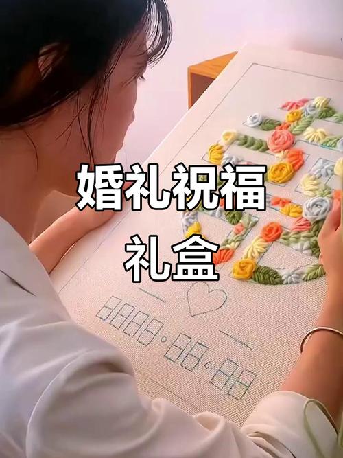 抖音闺蜜结婚手作礼物