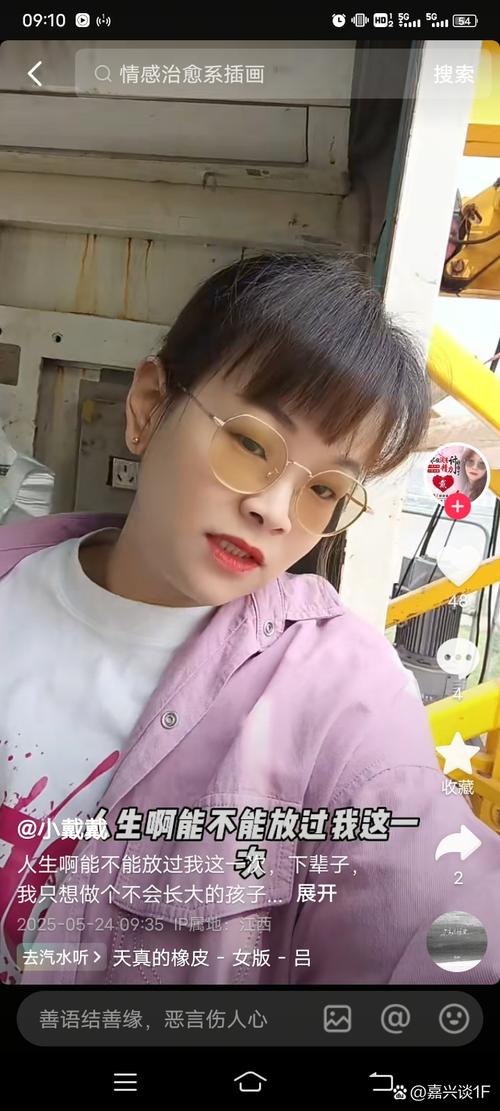 抖音上面那个歪瓜女的