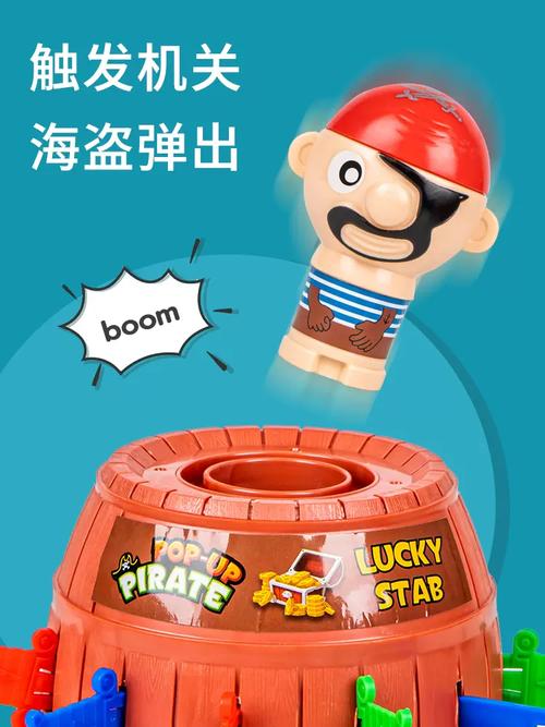 抖音里面很火的海盗桶