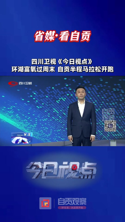 成都经济频道在线直播