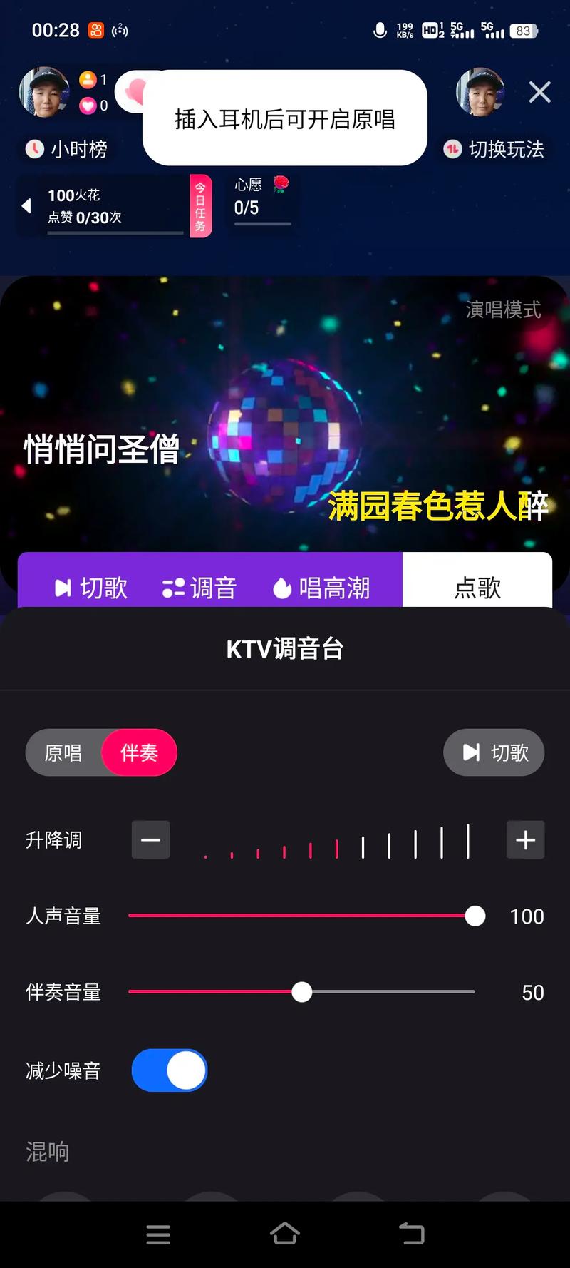 快手只能访问系统音乐