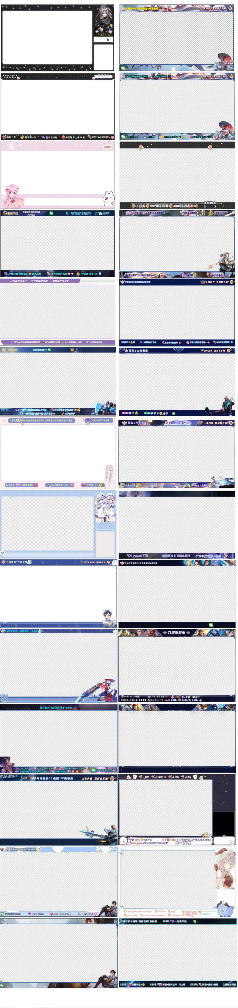 obs直播间边框素材