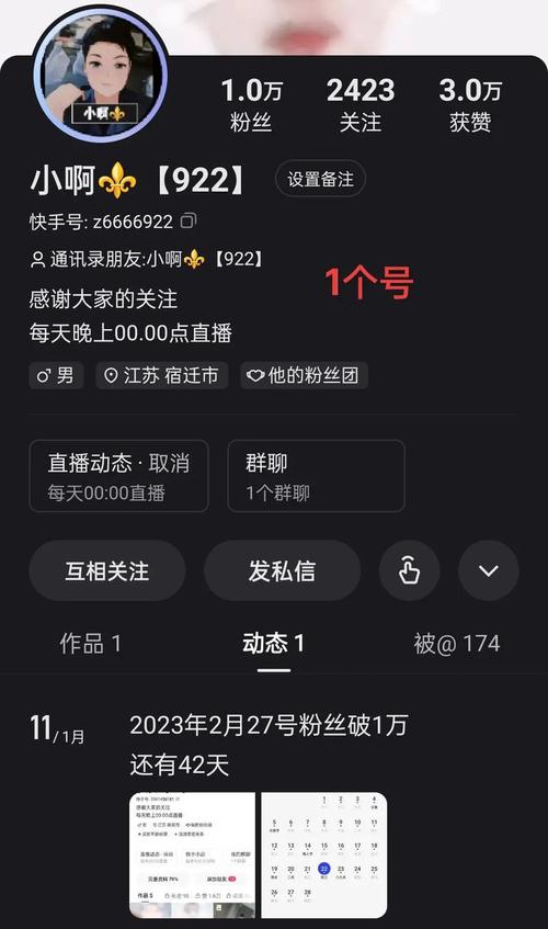 快手查看关注列表名单