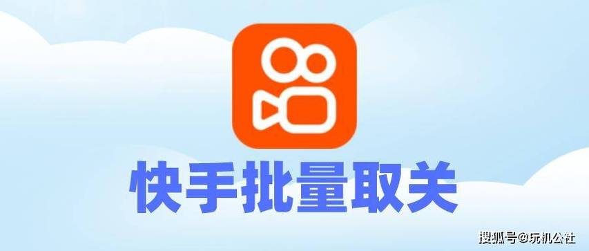 怎么去除快手视频广告