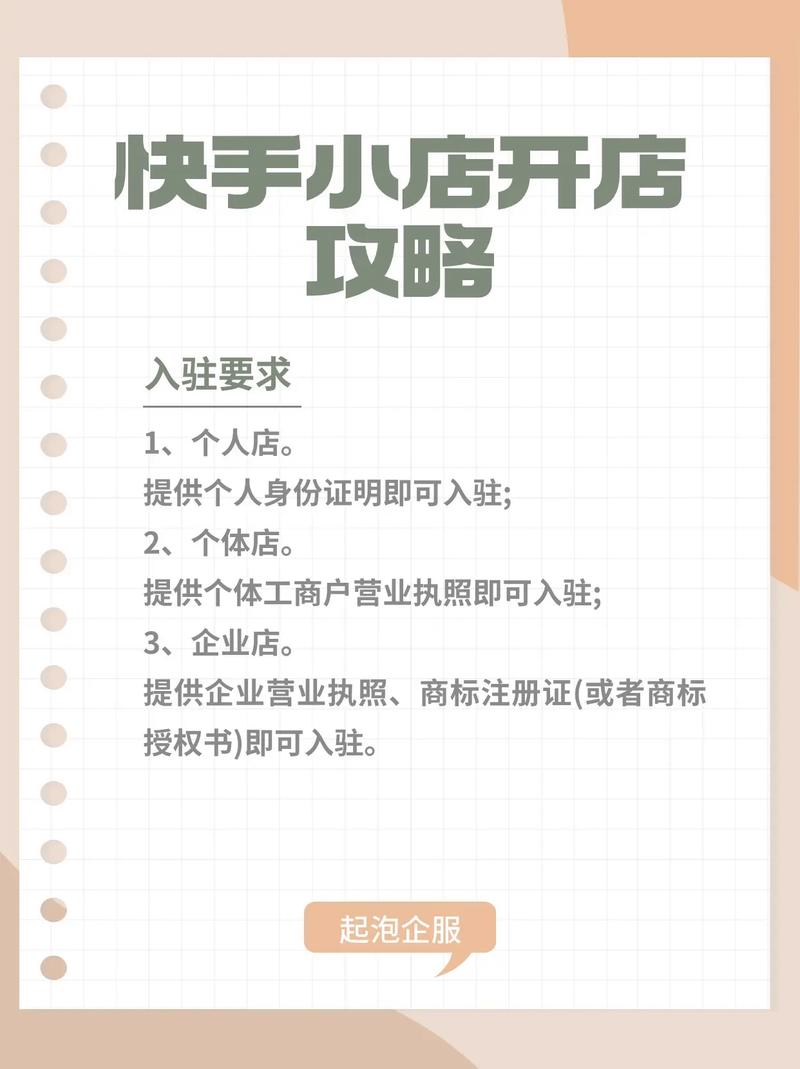 快手怎么发布淘宝店铺