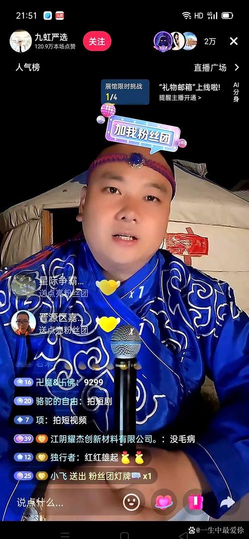 内蒙文体娱乐频道直播