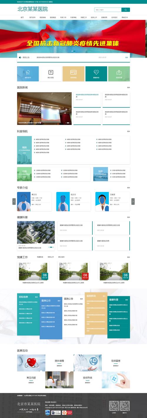 网页视频直播系统源码