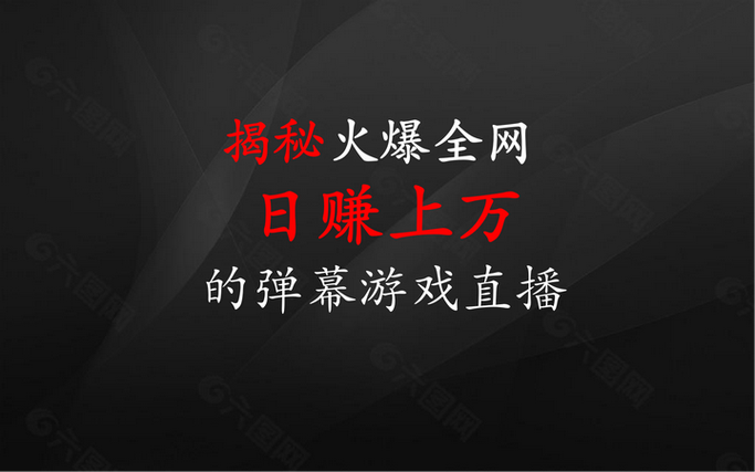 游戏直播平台哪个赚钱