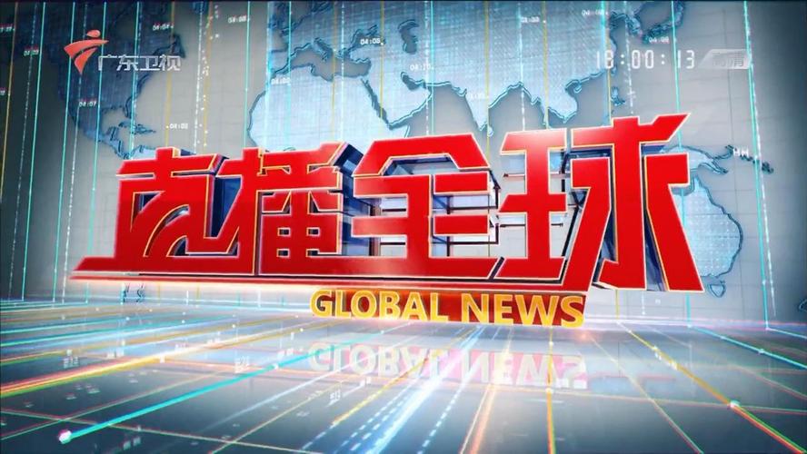 全球卫视直播软件下载