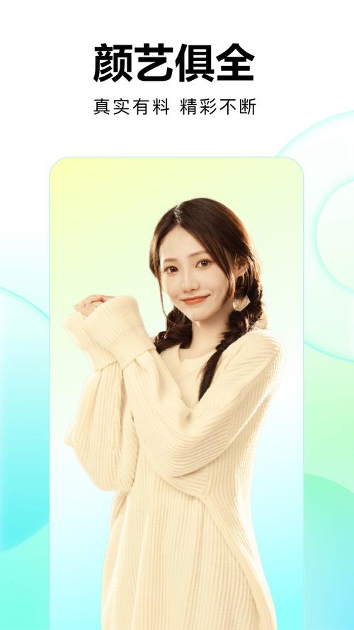 繁星直播怎么申请开播