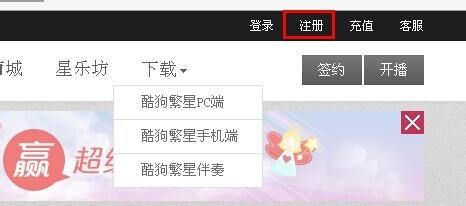 繁星直播怎么申请开播