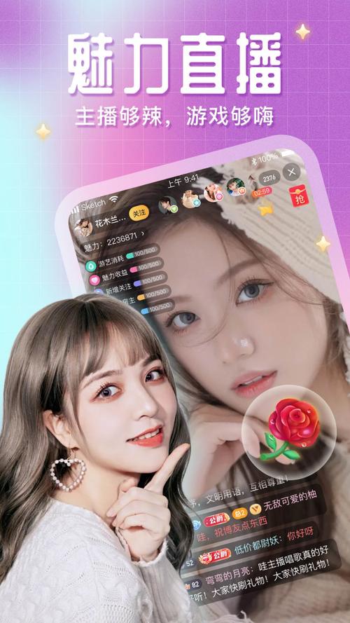 繁星直播怎么申请开播