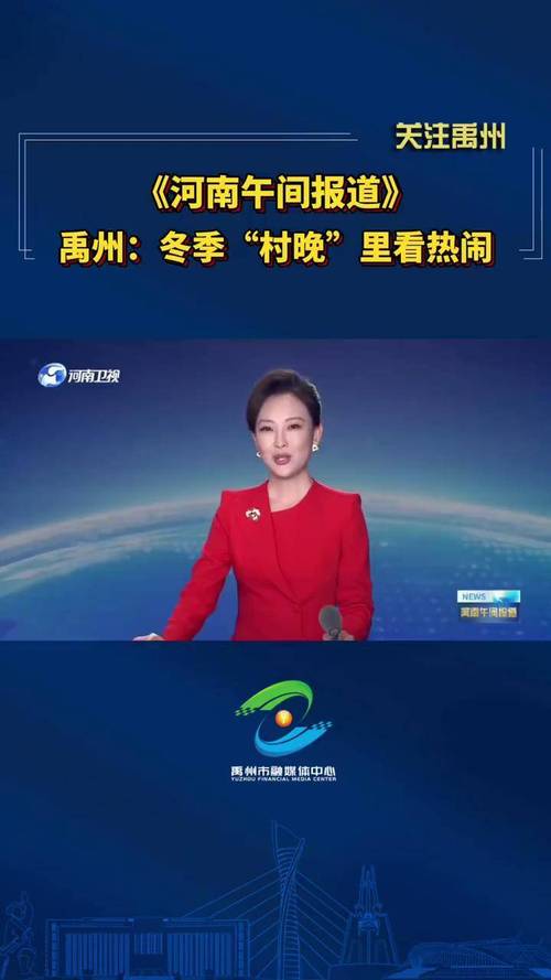 许昌综合频道在线直播