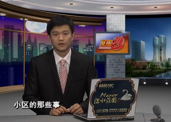 许昌综合频道在线直播