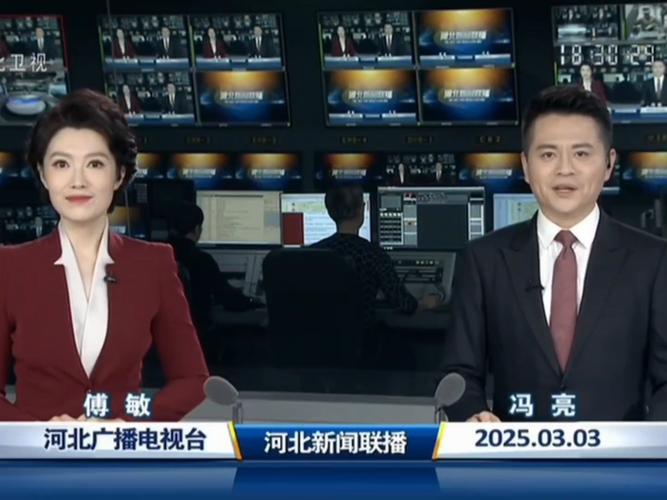 河北收视指南频道直播