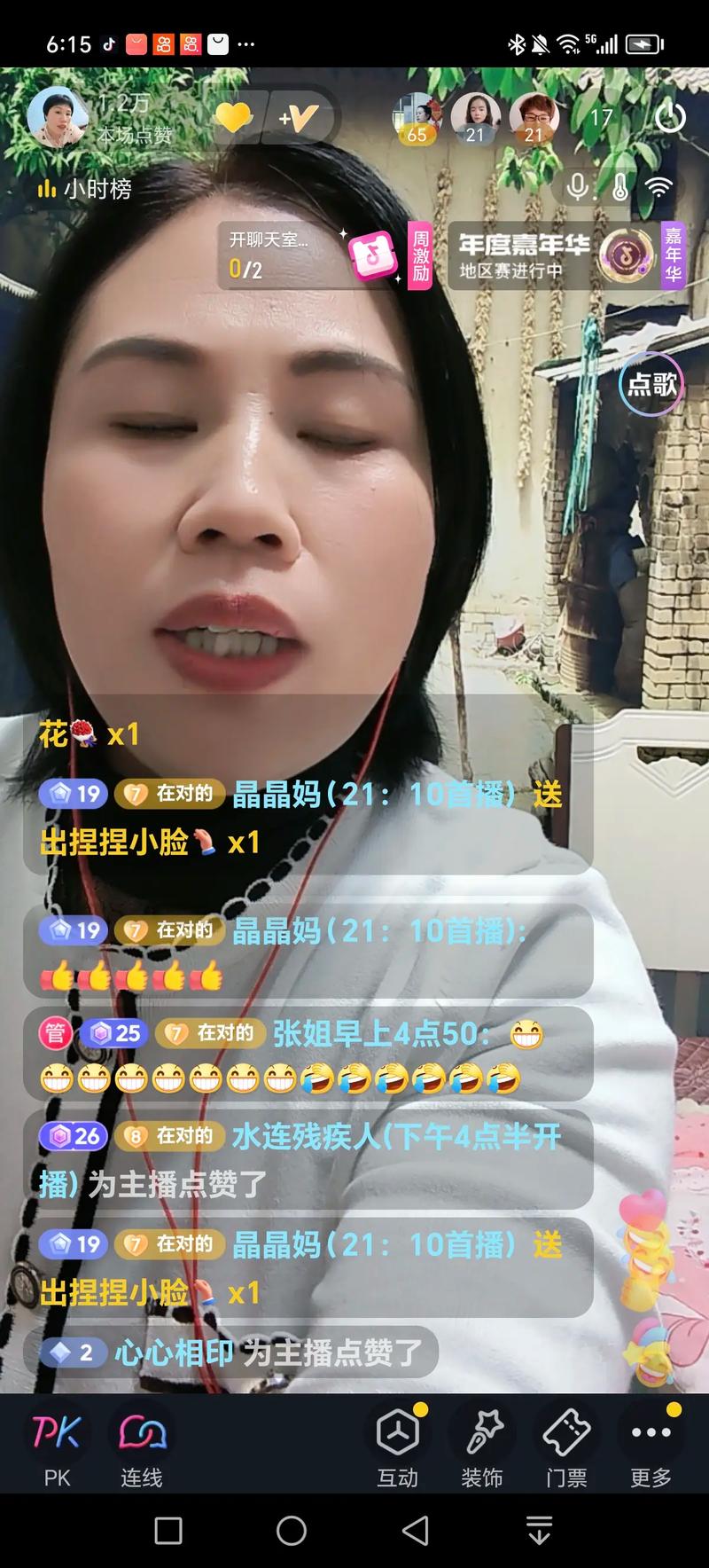 快手每天可以直播多久