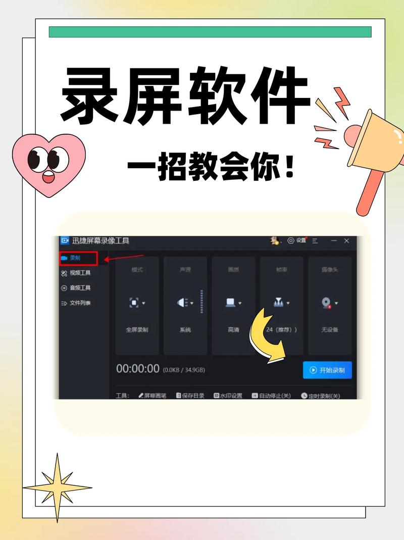 如何录制电脑直播视频