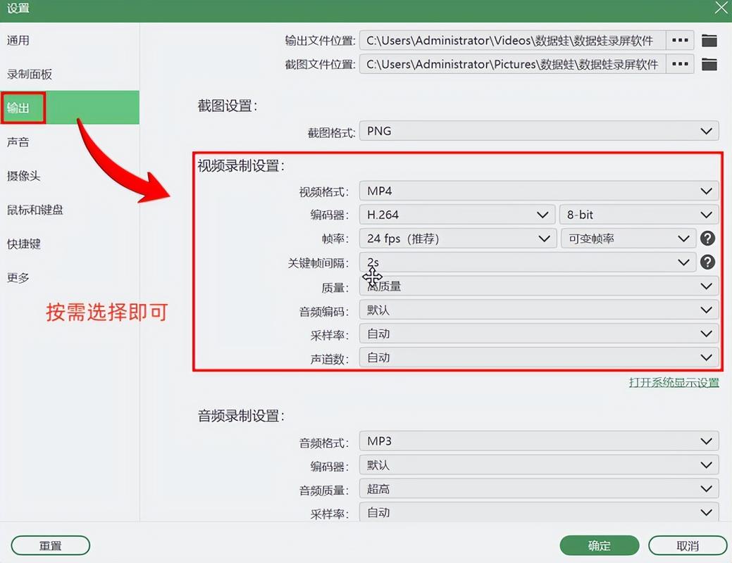 如何录制电脑直播视频