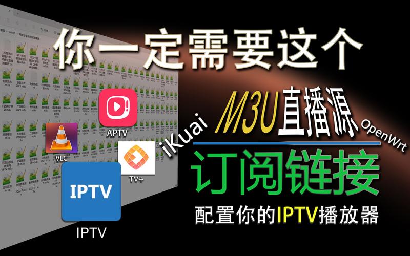 电信iptv直播软件