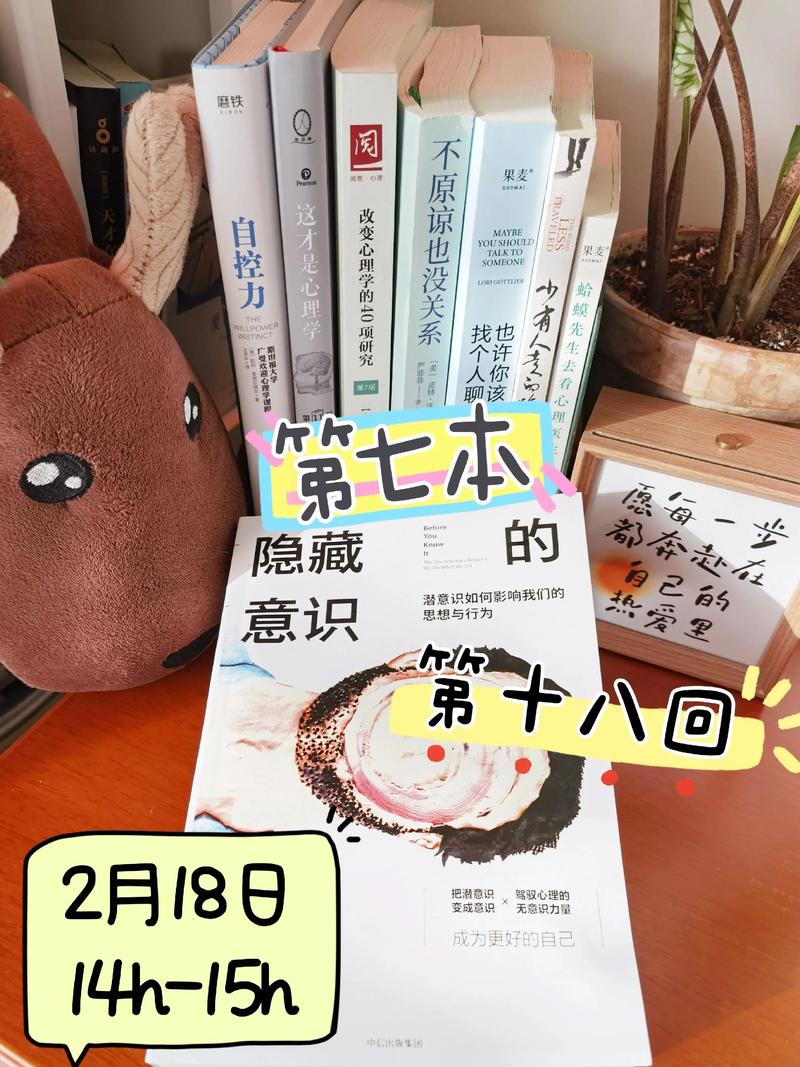 抖音上关于心理的书本