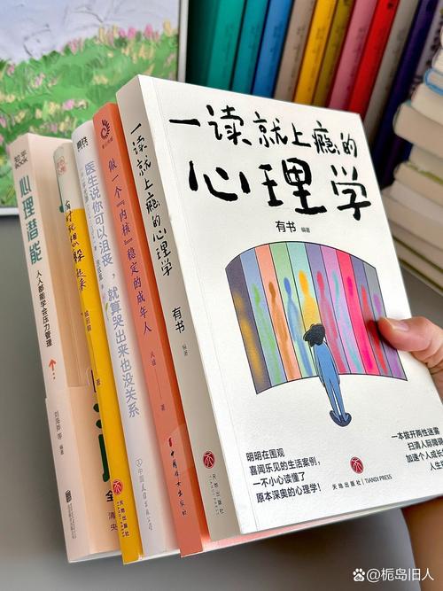 抖音上关于心理的书本