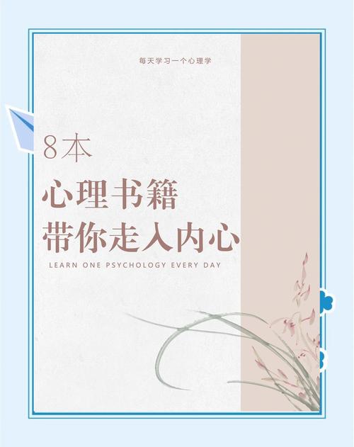抖音上关于心理的书本