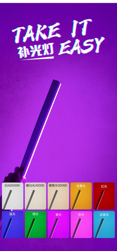 抖音手里拿的灯是什么