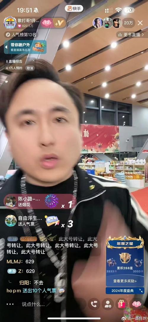 快手(散打家族)米多