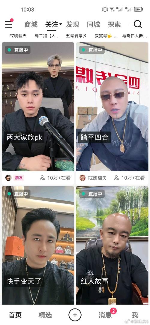 快手(散打家族)米多