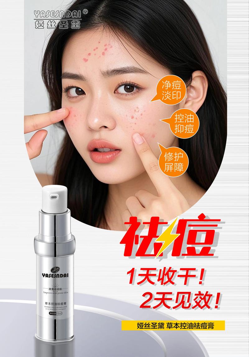 抖音祛痘的广告可信吗