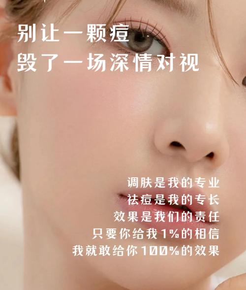 抖音祛痘的广告可信吗