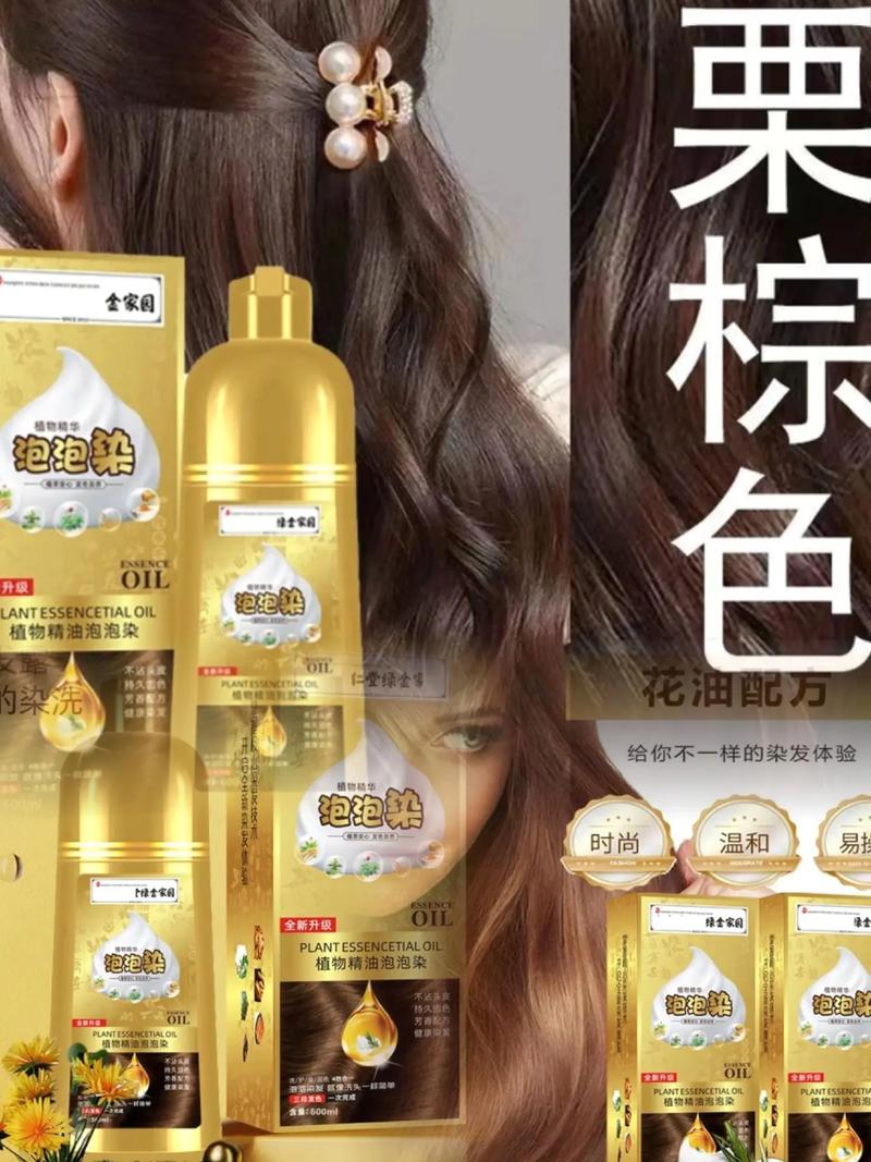 抖音泡泡染发剂哪里买