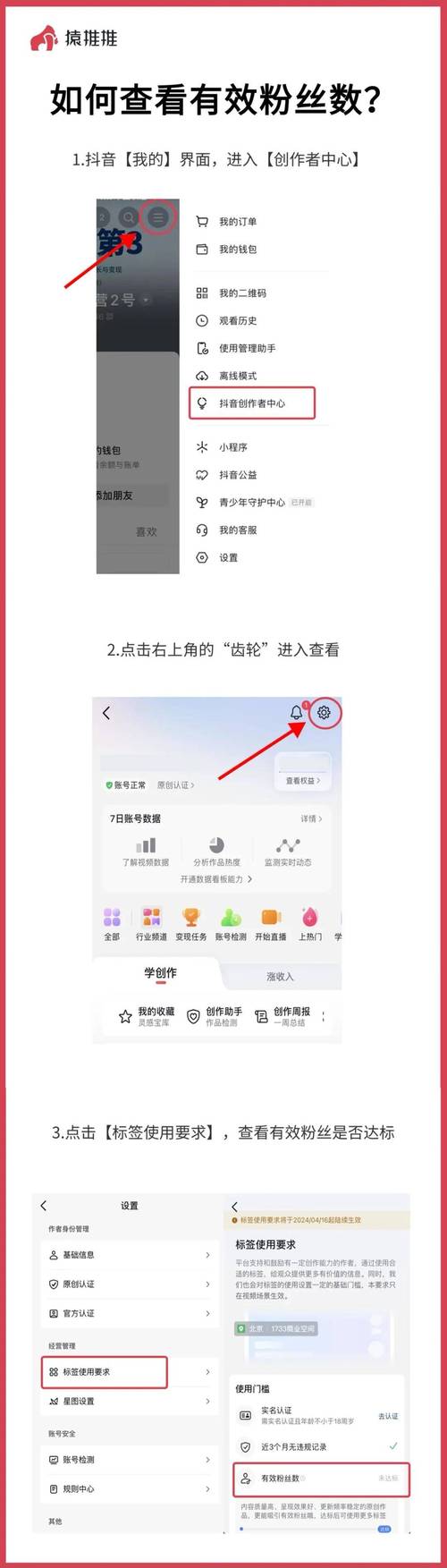 怎么批量清除快手粉丝