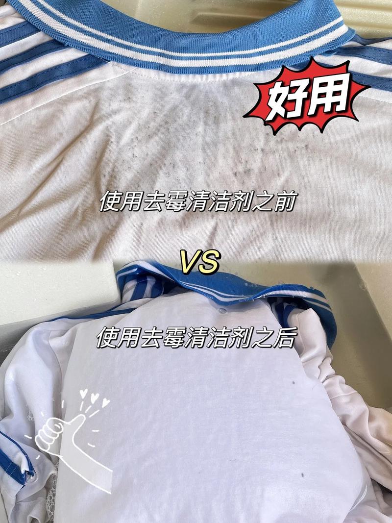 抖音衣服长霉用什么泡