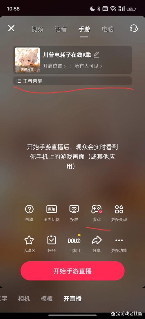 快手怎样游戏直播软件
