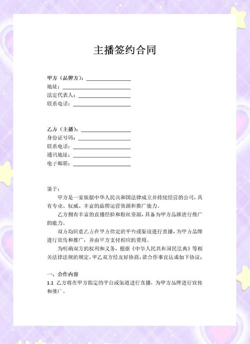 快手直播平台签约条件