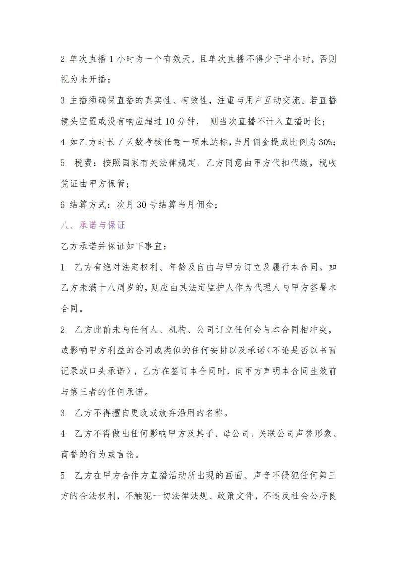 快手直播平台签约条件