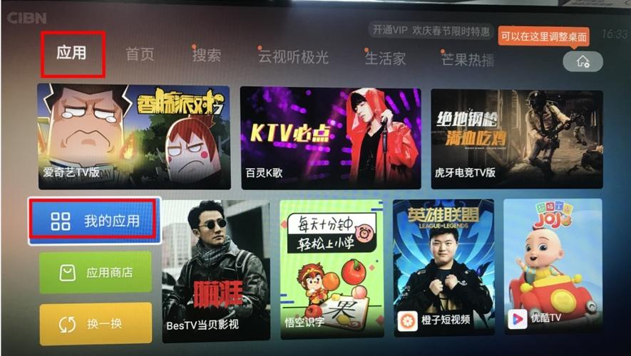 乐视用什么软件看直播