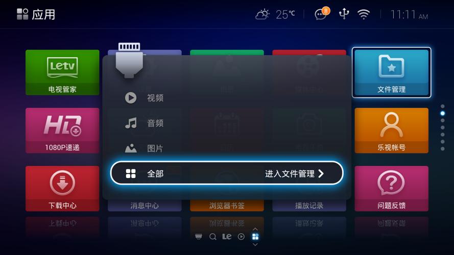乐视用什么软件看直播