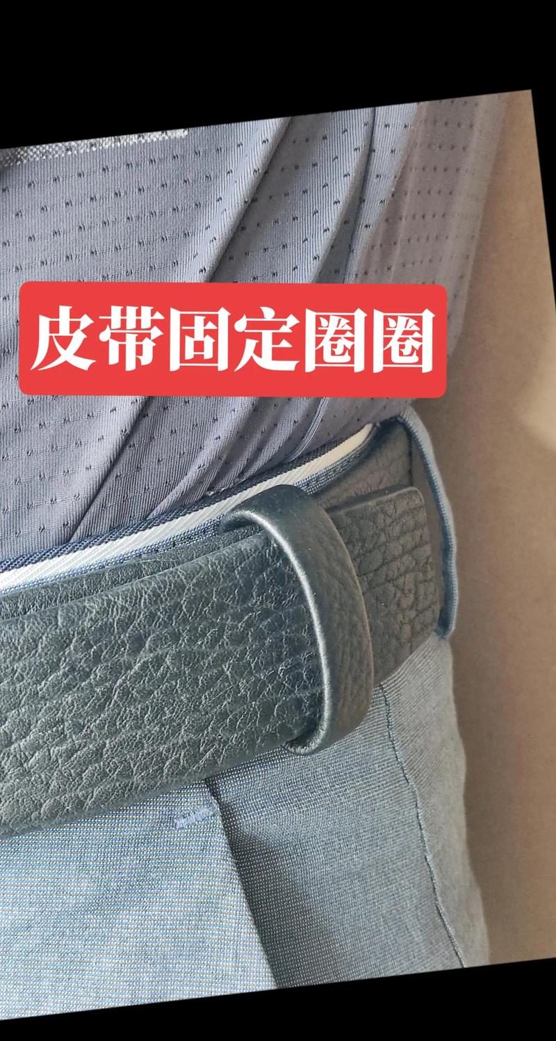 抖音上2个圆圈的皮带