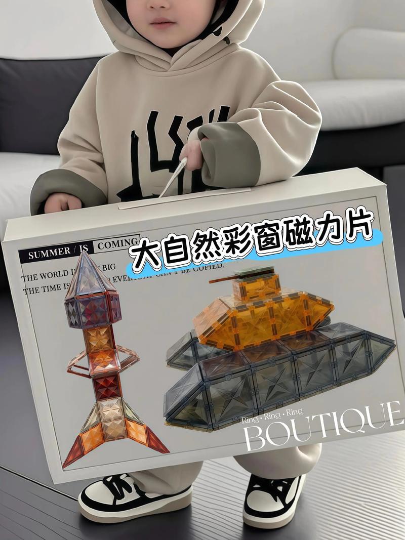 抖音上能换房子的磁铁