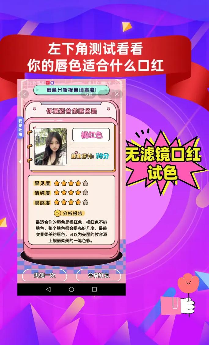 抖音网红小游戏赢口红